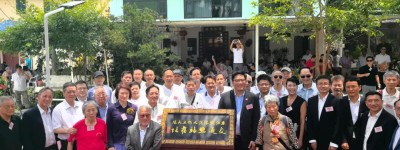 東江縱隊港九獨立大隊交通總站舊址紀念碑在香港新界深涌灣仔村揭幕