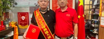 曹明权博士被聘为中华关公文化全球传播大使