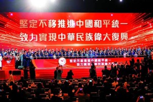 “全球促统大会”在港举行 王沪宁致贺信