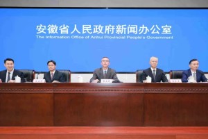 2025徽商大會舉行新聞發佈會