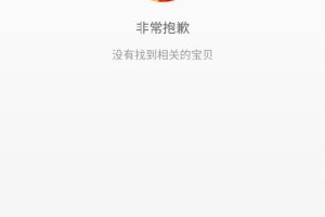 莫雷事件发酵 淘宝下架火箭队相关产品