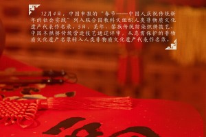 实力圈粉！盘点2024闪耀中外的国风顶流