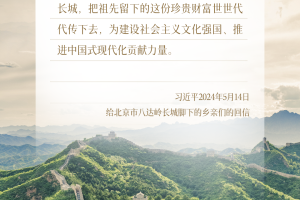 文脉华章丨总书记的信笺满载文化强国的期许