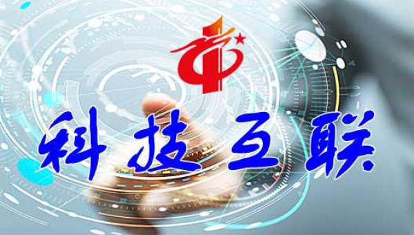 互联网+